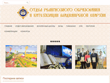 Tablet Screenshot of oroik33.ru